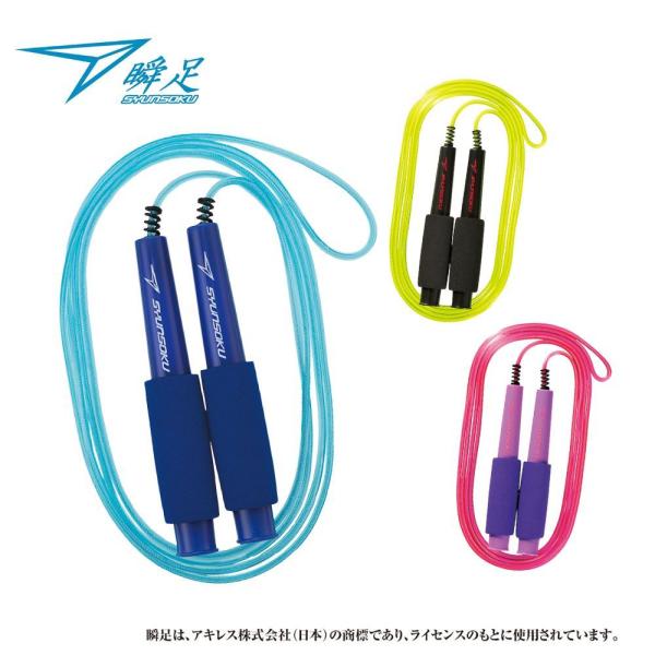 他サイト： 【デビカ】瞬足なわとびHF ライトニングブルー(103565) パープルトーン(103567) ブラックマックス(103568)の商品画像