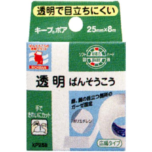 他サイト： キープポア 25mm幅 25mm×8mの商品画像