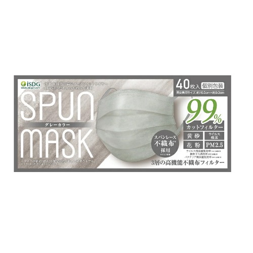 他サイト： SPUN MASK スパンレース不織布カラーマスク グレー 40枚入の商品画像