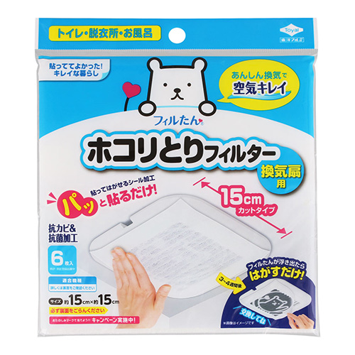 他サイト： [東洋アルミ]フィルたん パッと貼るだけホコリとりフィルター 換気扇用 15cmタイプ 6枚入の商品画像