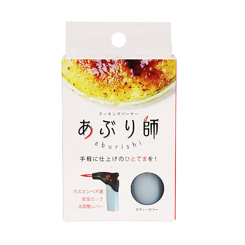 他サイト： [ライテック]クッキングバーナー あぶり師※色はお選びいただけません。の商品画像