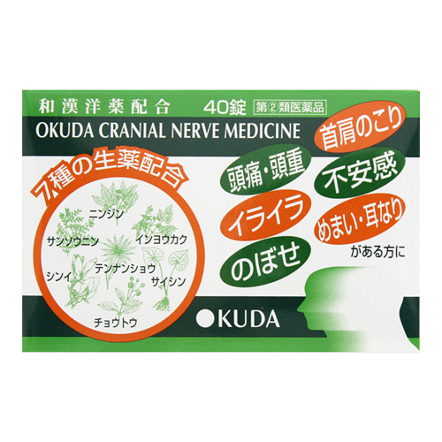 他サイト： 【第(2)類医薬品】[奥田製薬]奥田脳神経薬 40錠【おひとり様1個まで】の商品画像