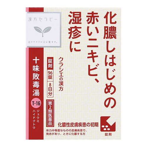他サイト： 【第2類医薬品】[クラシエ]十味敗毒湯エキス錠 96錠の商品画像