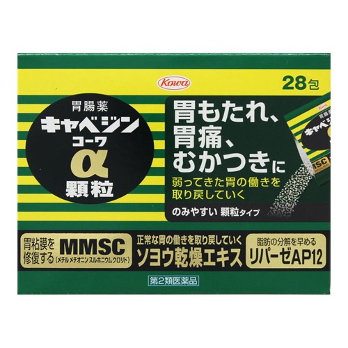他サイト： 【第2類医薬品】[興和]キャベジンコーワα顆粒 28包の商品画像