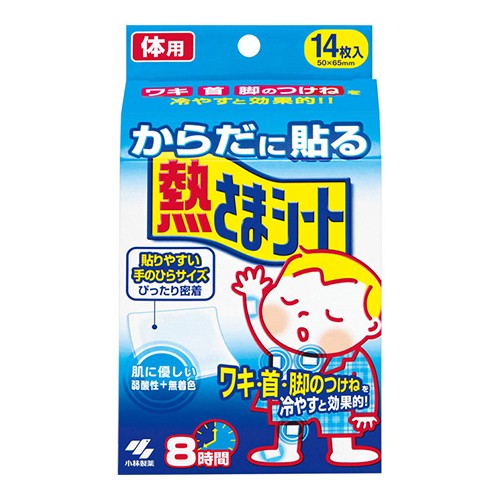 他サイト： [小林製薬]からだに貼る熱さまシート 14枚入の商品画像