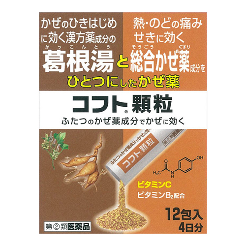 他サイト： 【第(2)類医薬品】【セ税】[日本臓器製薬]コフト顆粒 12包【おひとり様1個まで】の商品画像