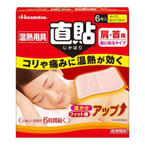 他サイト： [久光製薬]温熱用具 直貼 Sサイズ 肩・首用 6枚入の商品画像