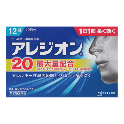 他サイト： 【第2類医薬品】【セ税】[エスエス製薬]アレジオン20 (12錠)の商品画像