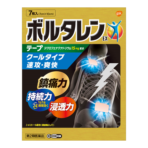 他サイト： 【第2類医薬品】【セ税】ボルタレンEXテープ (7×10cm) 7枚入の商品画像