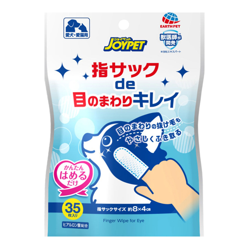 他サイト： [アースペット]ジョイペット 指サックde 目のまわりキレイ 35枚入の商品画像