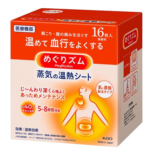他サイト： [花王]めぐりズム 蒸気の温熱シート 肌に直接貼るタイプ 16枚入の商品画像