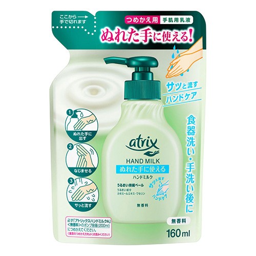 他サイト： [花王]アトリックス ハンドミルク 無香料 詰替え 160mlの商品画像