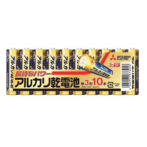 他サイト： [三菱電機]アルカリ乾電池 単3形 10本入の商品画像