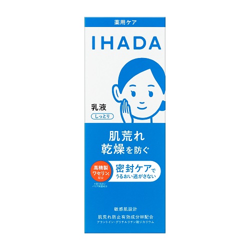 他サイト： [資生堂]IHADA(イハダ) 薬用 エマルジョン 135mlの商品画像