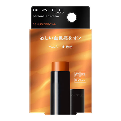 他サイト： [カネボウ]KATE(ケイト)パーソナルリップクリーム 06  NUDY BROWNの商品画像