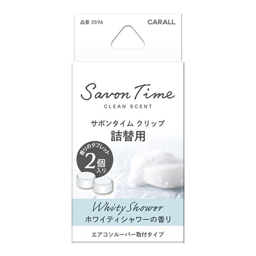他サイト： [晴香堂]サボンタイム クリップ詰替用 ホワイティシャワー 2個入の商品画像