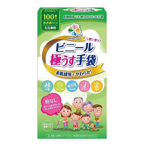 他サイト： 使いきりビニール極うす手袋 小さめ100枚入の商品画像
