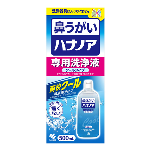 他サイト： [小林製薬]ハナノア 専用洗浄液 爽快クール 500mlの商品画像