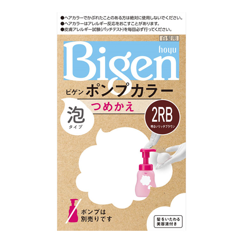 他サイト： [ホーユー]ビゲン ポンプカラー 2RB 明るいリッチブラウン 詰替え 50ml+50ml+5mlの商品画像