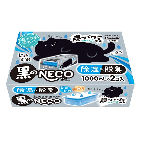他サイト： [白元アース]ドライ&ドライUP 黒のNECO 1000ml×2個入の商品画像