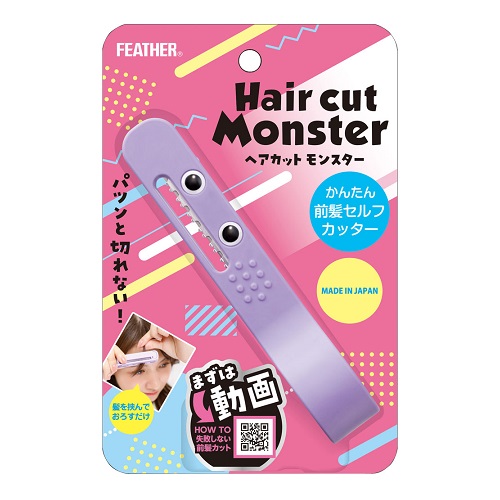 他サイト： [フェザー]ヘアカットモンスター かんたん前髪セルフカッター 1個の商品画像