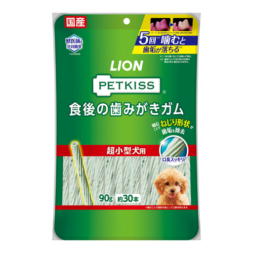 他サイト： [ライオン]PETKISS(ペットキッス) 食後の歯みがきガム 超小型犬用 約30本入(90g)の商品画像