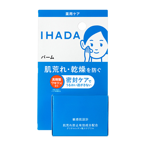 他サイト： [資生堂]IHADA(イハダ) 薬用 バーム 20gの商品画像