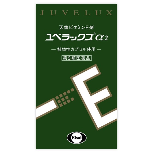 他サイト： 【第3類医薬品】[エーザイ]ユベラックス α2 (240カプセル)の商品画像