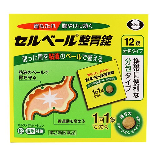 他サイト： 【第2類医薬品】【セ税】[エーザイ]セルベール 整胃錠 12錠の商品画像