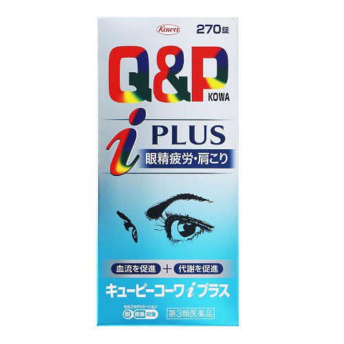 他サイト： 【第3類医薬品】【セ税】[興和]キューピーコーワ iプラス 270錠の商品画像