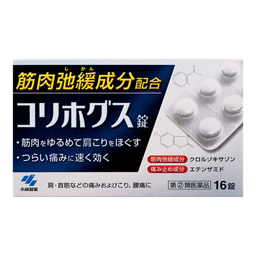 他サイト： 【第(2)類医薬品】[小林製薬]コリホグス錠 16錠の商品画像