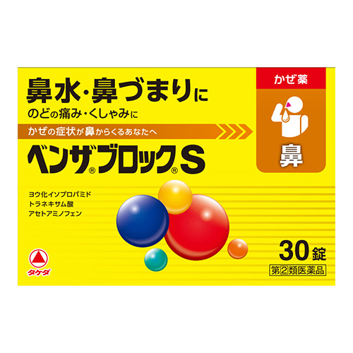 他サイト： 【第(2)類医薬品】【セ税】[タケダ]ベンザブロックS 30錠【おひとり様1個まで】の商品画像