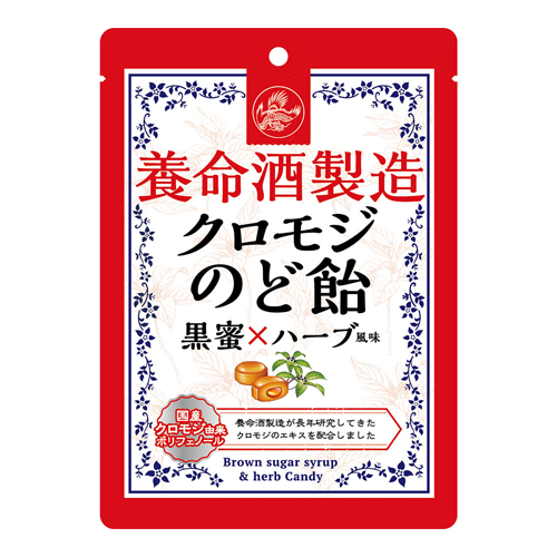 他サイト： [養命酒製造]クロモジ のど飴 76gの商品画像