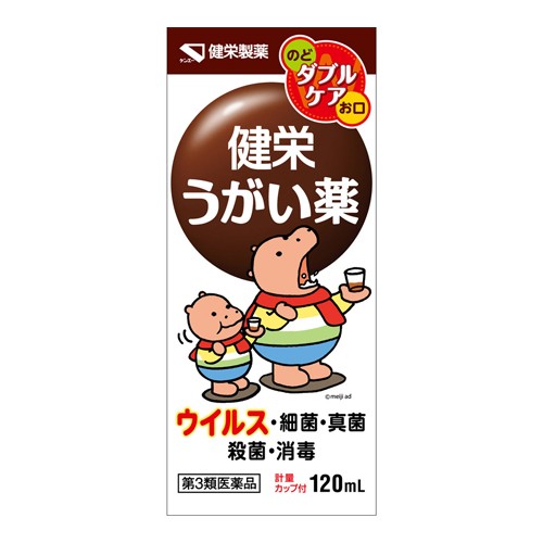 他サイト： 【第3類医薬品】[健栄製薬]健栄うがい薬 120mlの商品画像
