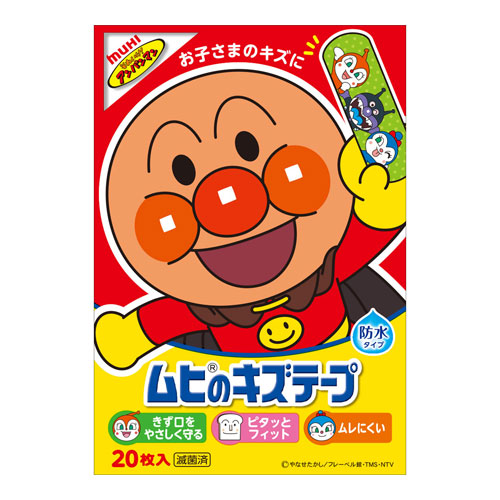 他サイト： [池田模範堂]ムヒのキズテープ 20枚入の商品画像
