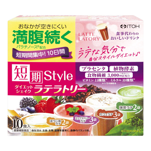 他サイト： [井藤漢方製薬]短期スタイル ダイエットシェイク ラテラトリー 10食入(25g×10袋)の商品画像