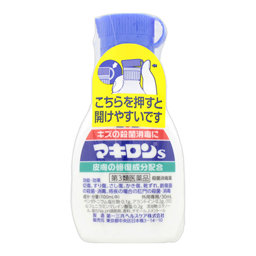 他サイト： 【第3類医薬品】[第一三共ヘルスケア]マキロンs 30mlの商品画像