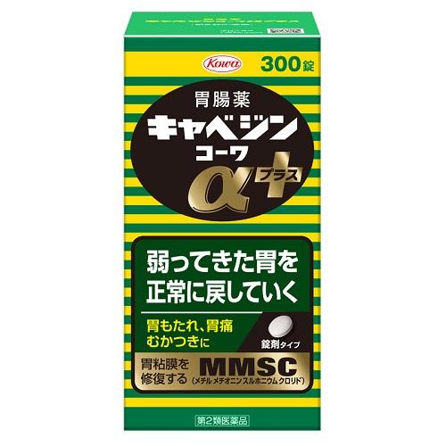 他サイト： 【第2類医薬品】[興和]キャベジンコーワαプラス 300錠の商品画像