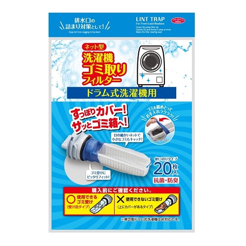 他サイト： ネット型 洗濯機ゴミ取りフィルター ドラム式 20枚入の商品画像