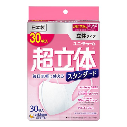 他サイト： [ユニチャーム]超立体マスク スタンダード 小さめサイズ 30枚入の商品画像