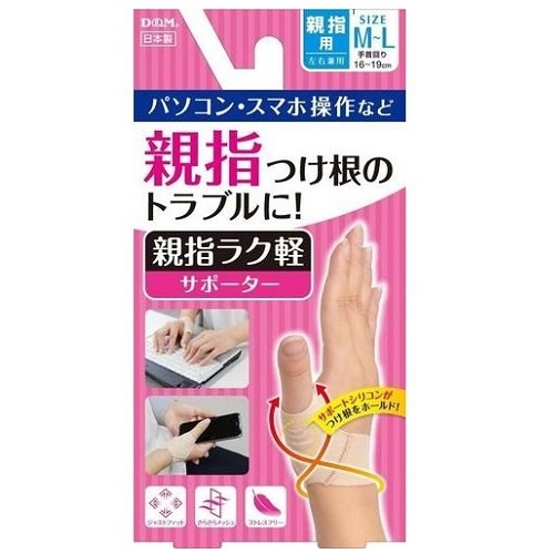 他サイト： 親指ラク軽サポーター M-Lサイズ 1枚入の商品画像