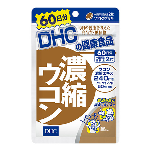 他サイト： [DHC]濃縮ウコン 120粒 60日分の商品画像