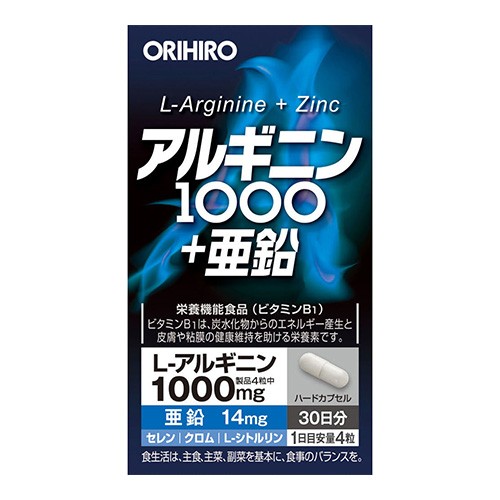 他サイト： [オリヒロ]アルギニン1000+亜鉛 120粒の商品画像