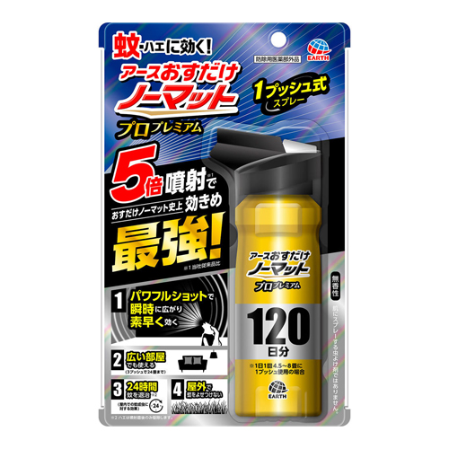 他サイト： [アース製薬]アース おすだけノーマット スプレータイプ プロプレミアム 120日分(125ml)の商品画像