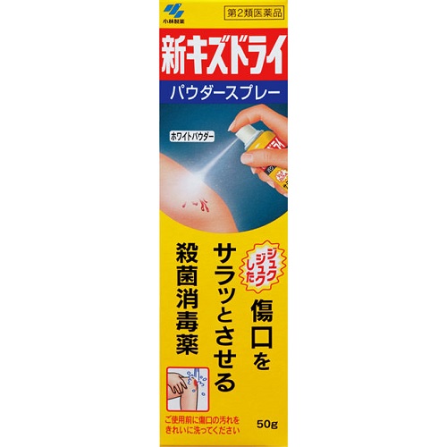 他サイト： 【第2類医薬品】[小林製薬]新キズドライ 50gの商品画像