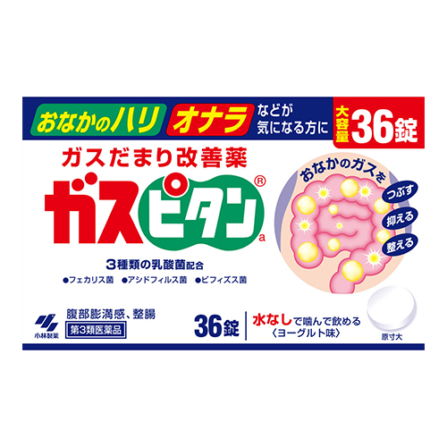 他サイト： 【第3類医薬品】[小林製薬]ガスピタンa 36錠の商品画像