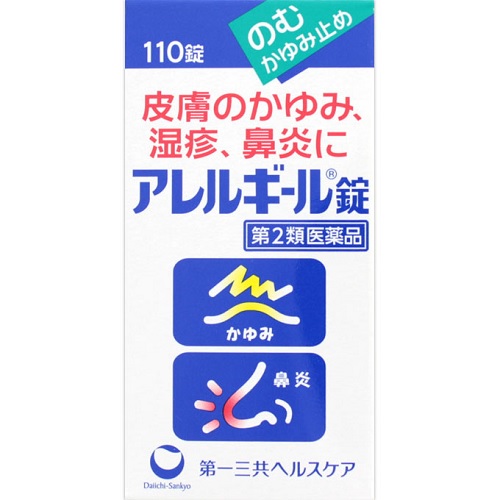 他サイト： 【第2類医薬品】【セ税】[第一三共ヘルスケア]アレルギール錠 110錠の商品画像