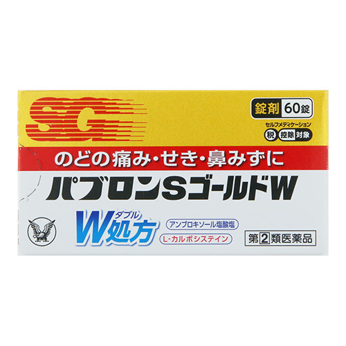 他サイト： 【第(2)類医薬品】【セ税】[大正製薬]パブロンSゴールドW錠 60錠【おひとり様1個まで】の商品画像