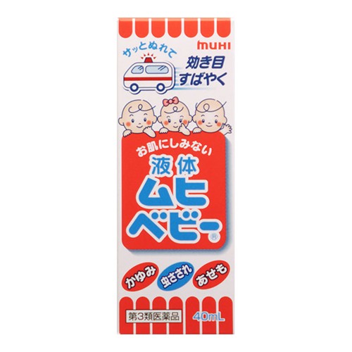 他サイト： 【第3類医薬品】【セ税】[池田模範堂]液体ムヒベビー 40mlの商品画像