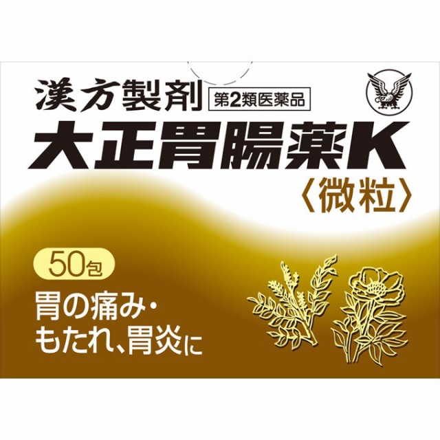他サイト： 【第2類医薬品】[大正製薬]漢方製剤 大正胃腸薬K 微粒 50包の商品画像